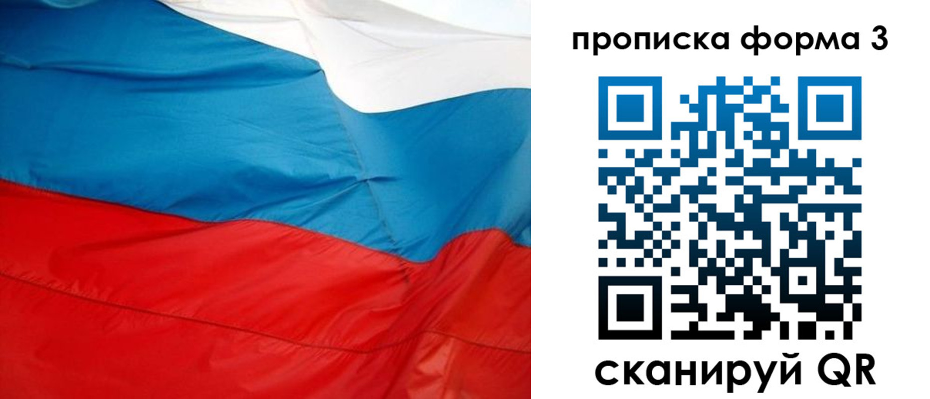 временная регистрация гарантия в Гороховце