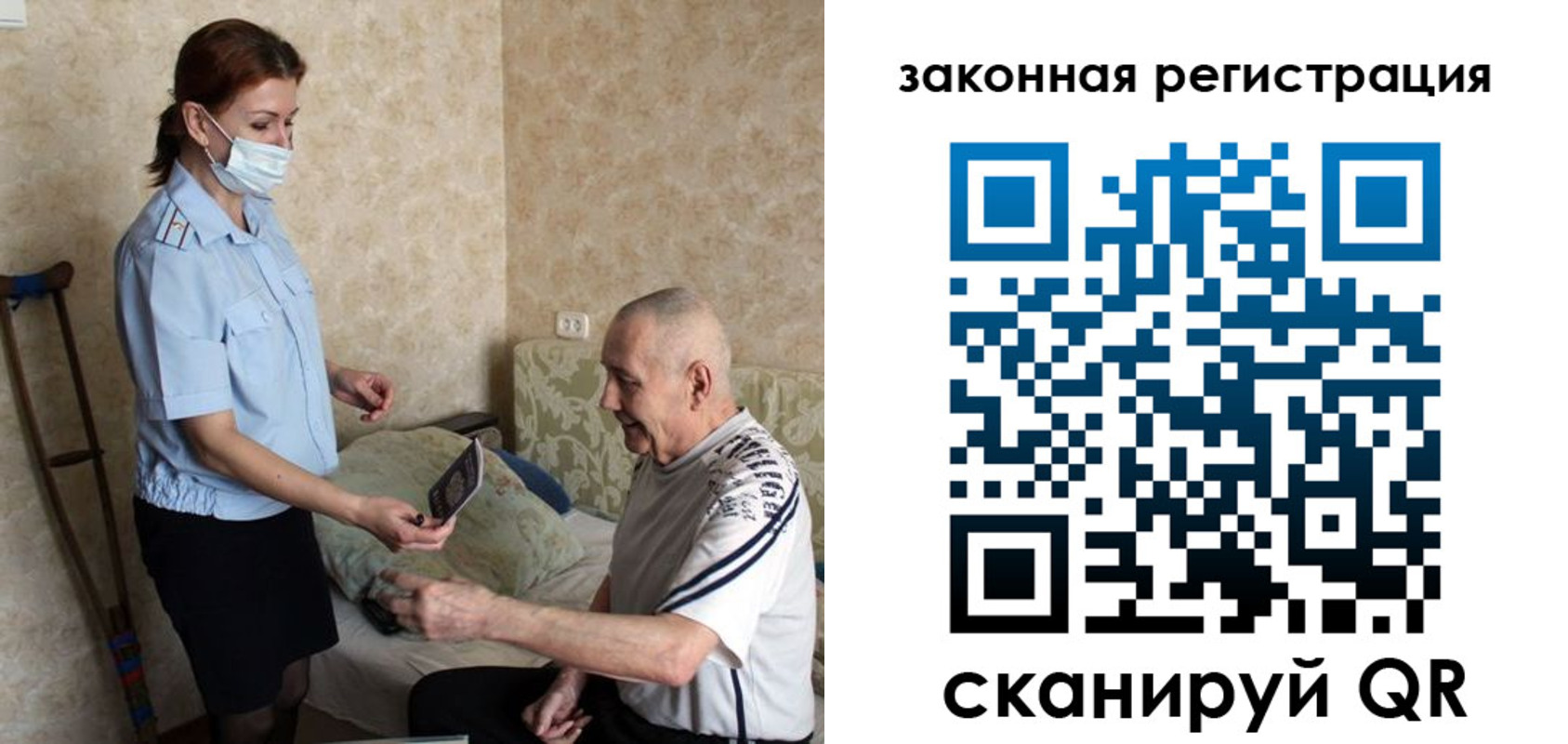 прописка паспорт в Гороховце