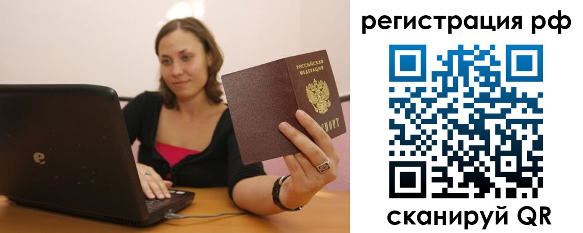 временная регистрация в квартире в Гороховце